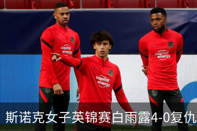 斯诺克女子英锦赛白雨露4-0复仇埃文斯 首度夺冠